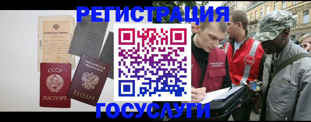 временная регистрация адрес в Катав-Ивановске
