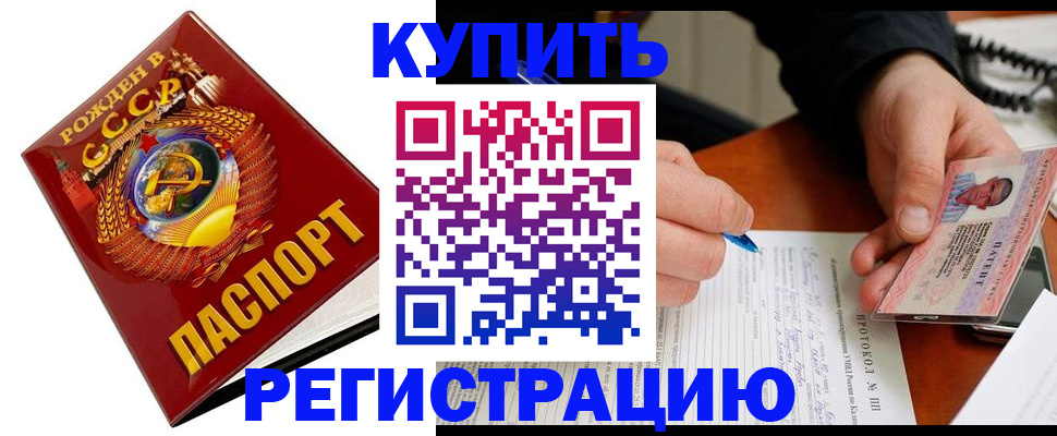 прописка ребенка в Катав-Ивановске