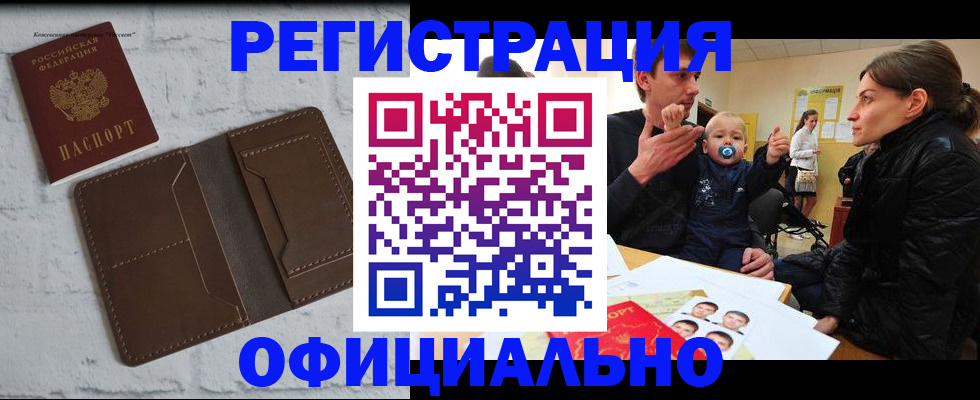 где прописаться в Катав-Ивановске