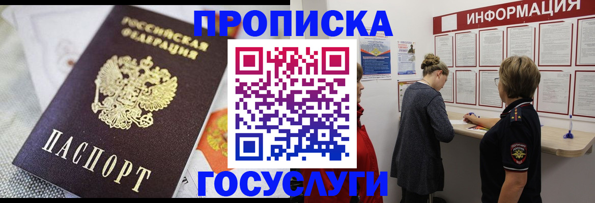 временная регистрация гарантия в Катав-Ивановске