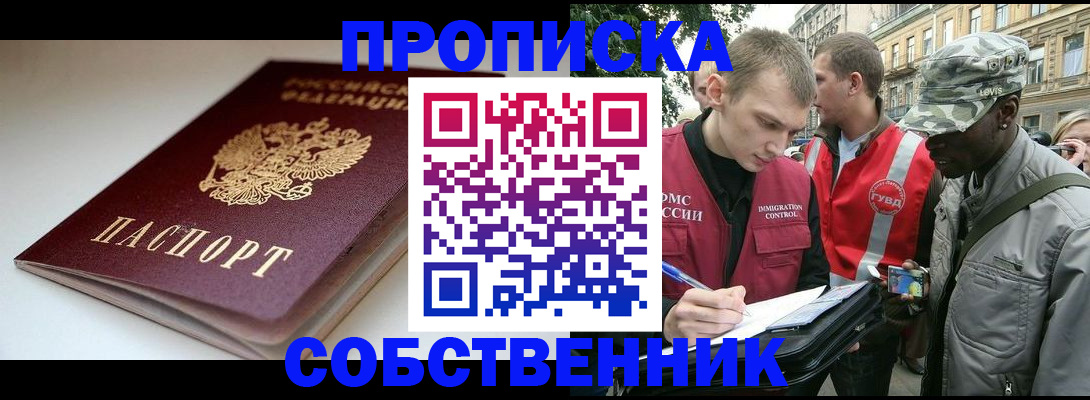 временная регистрация недорого в Катав-Ивановске